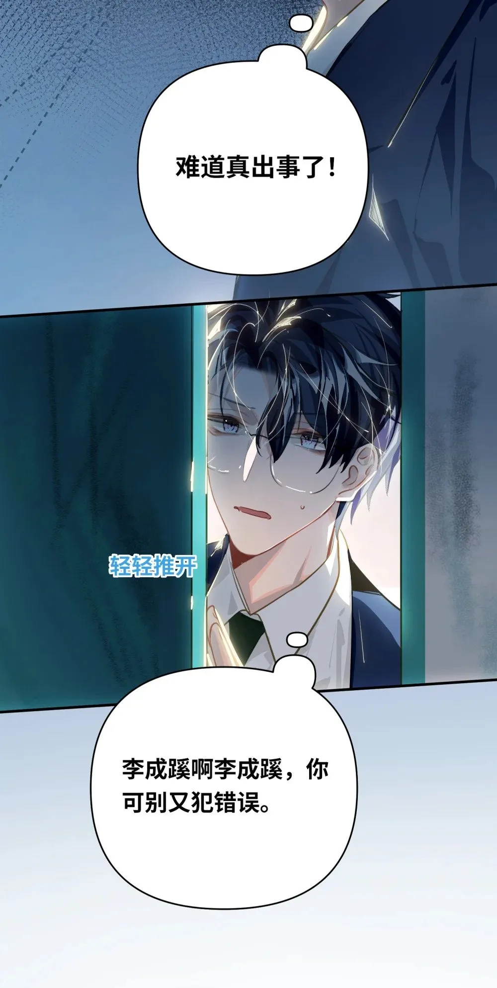 029 他是我男朋友 第7页