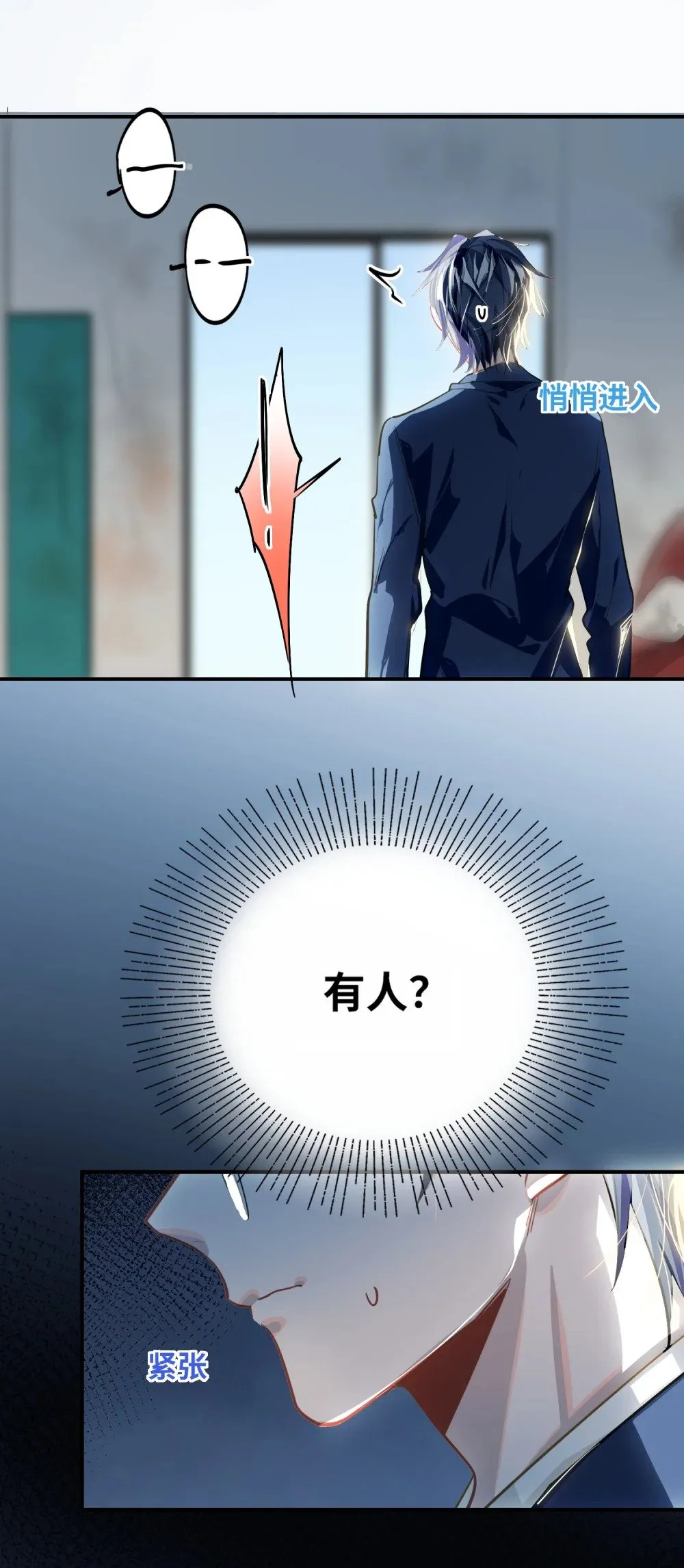 029 他是我男朋友 第8页