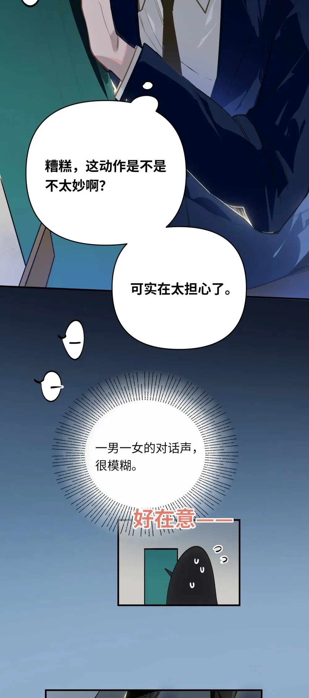 029 他是我男朋友 第10页
