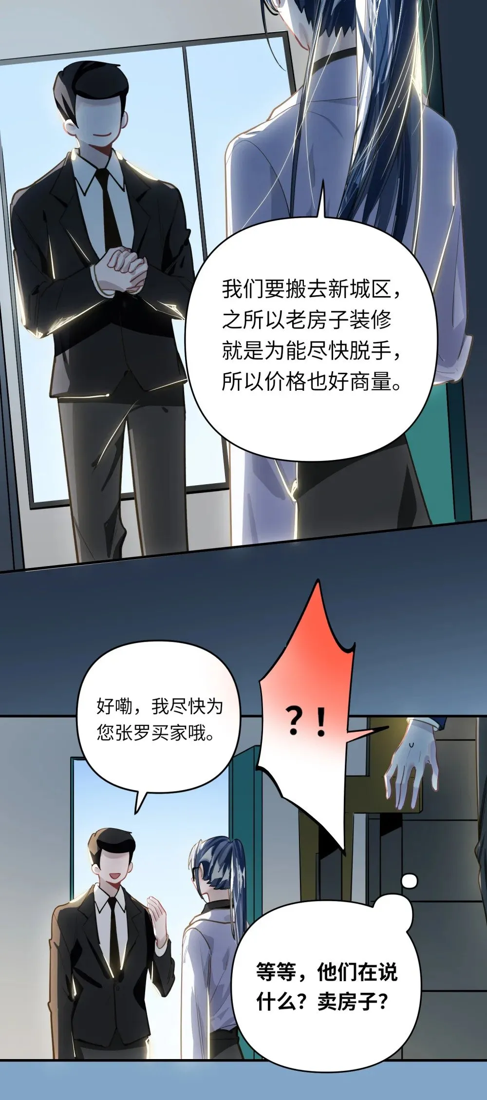 029 他是我男朋友 第12页