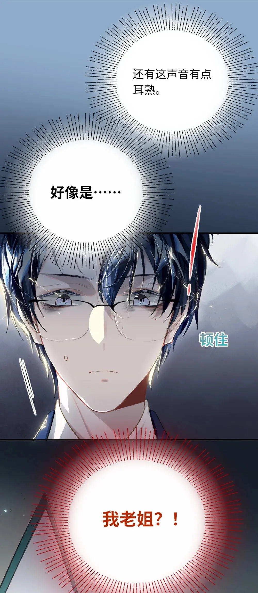 029 他是我男朋友 第13页