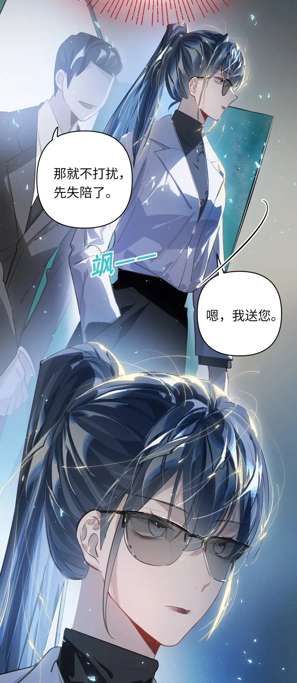 029 他是我男朋友 第14页