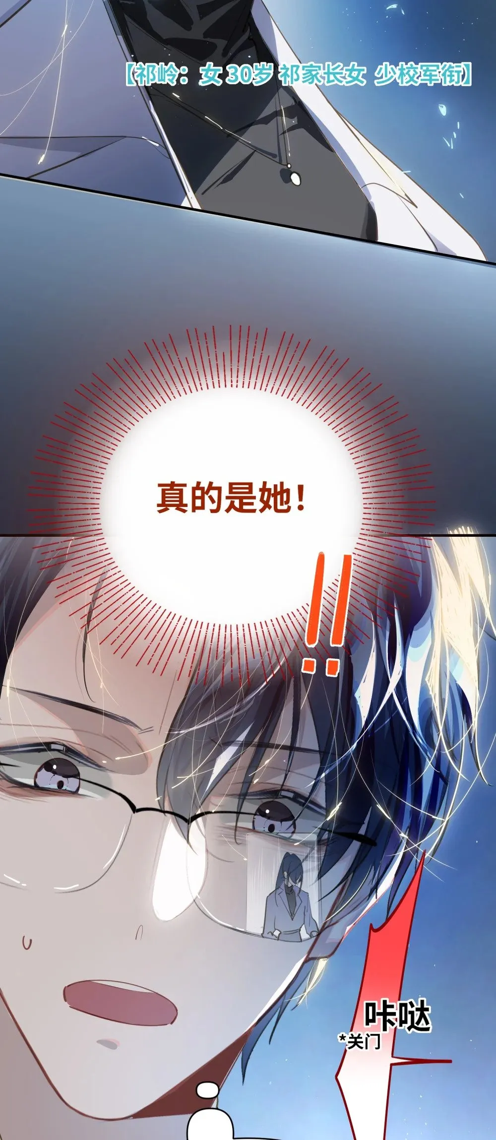 029 他是我男朋友 第15页
