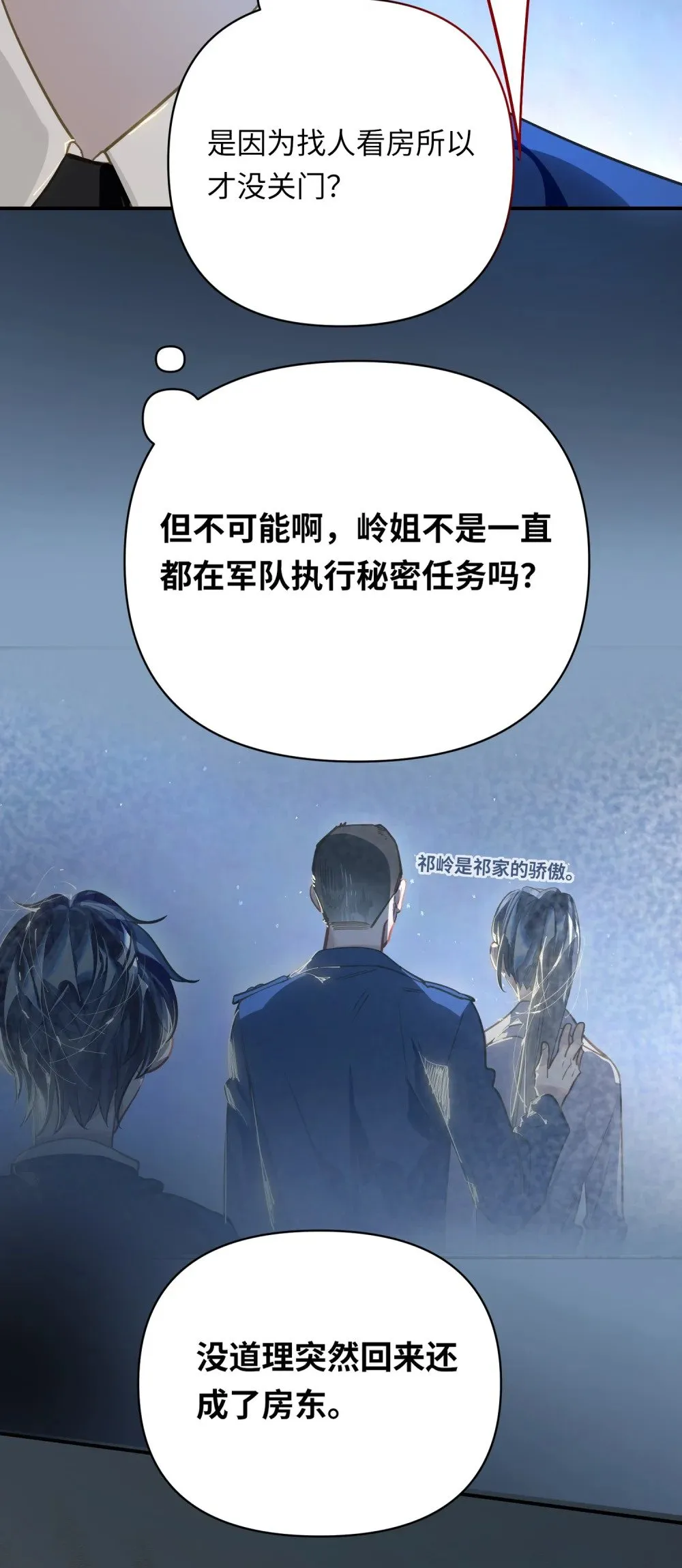 029 他是我男朋友 第16页