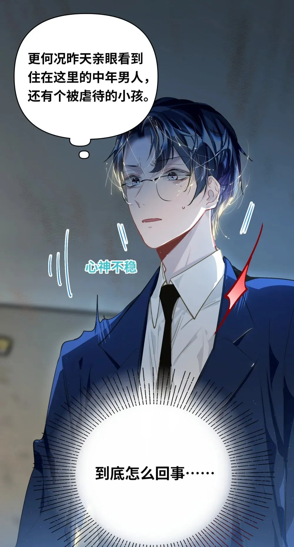 029 他是我男朋友 第17页