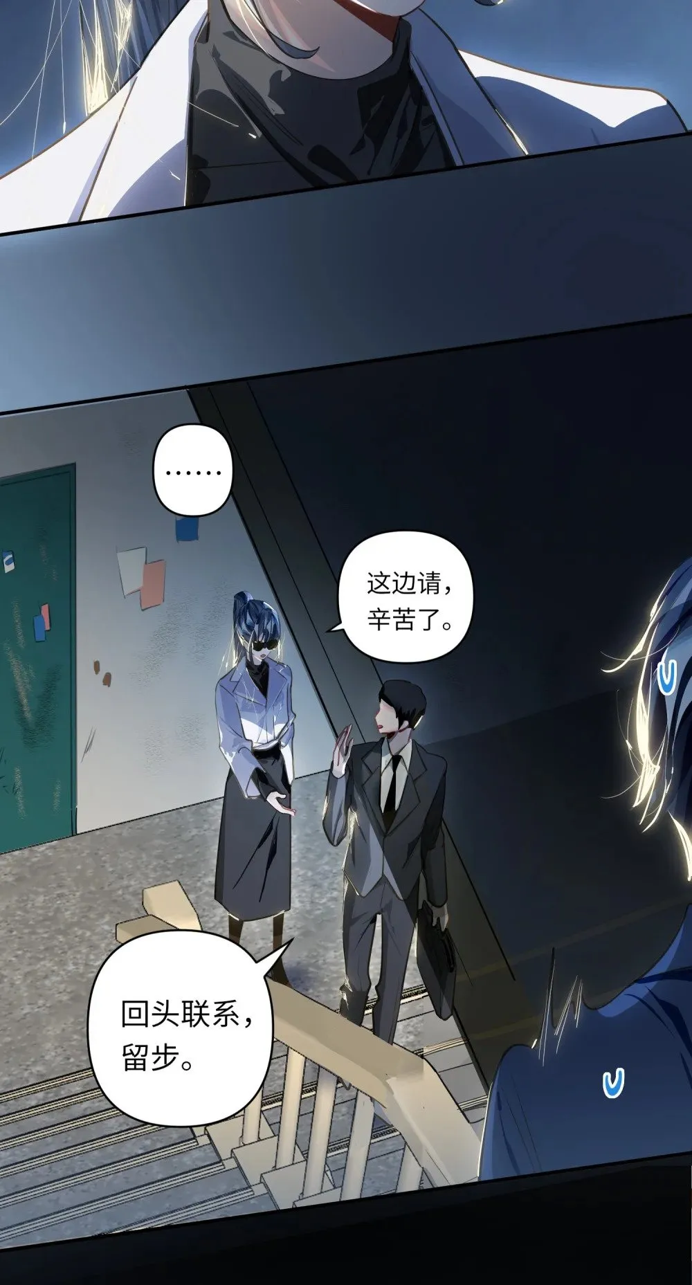 029 他是我男朋友 第19页