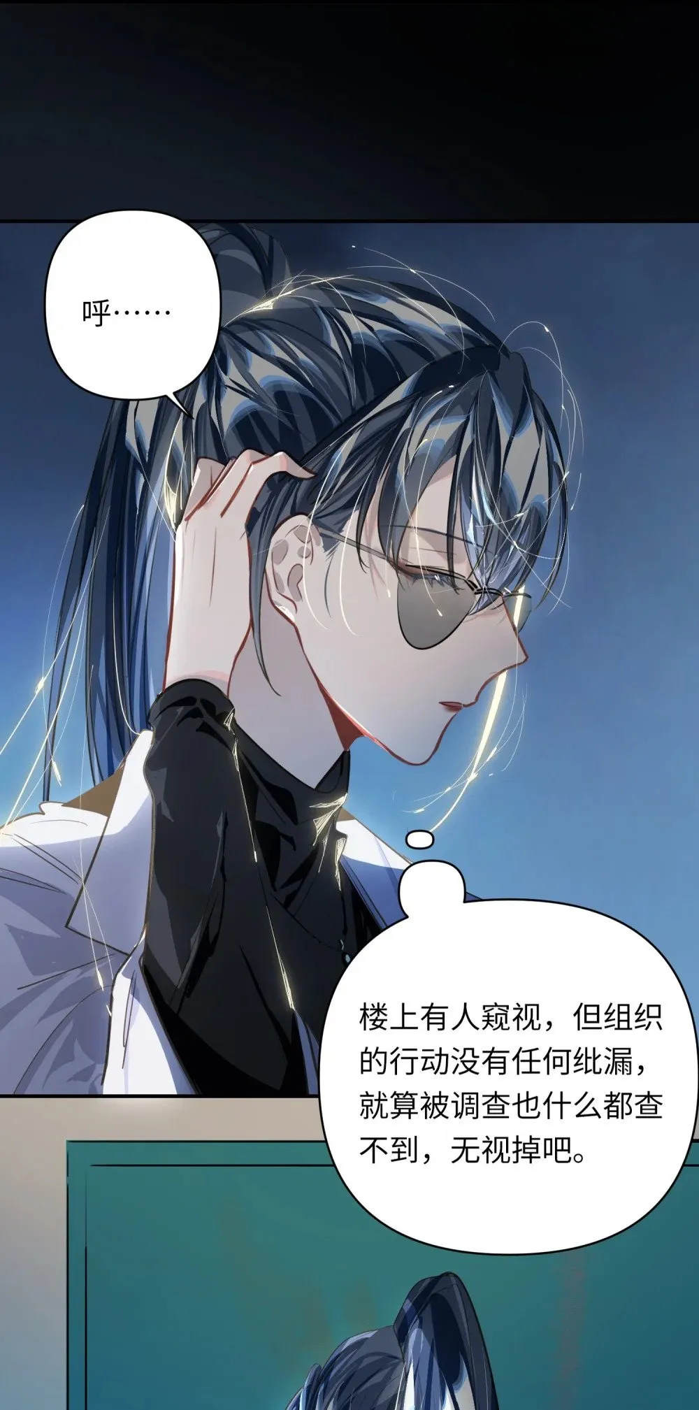 029 他是我男朋友 第21页