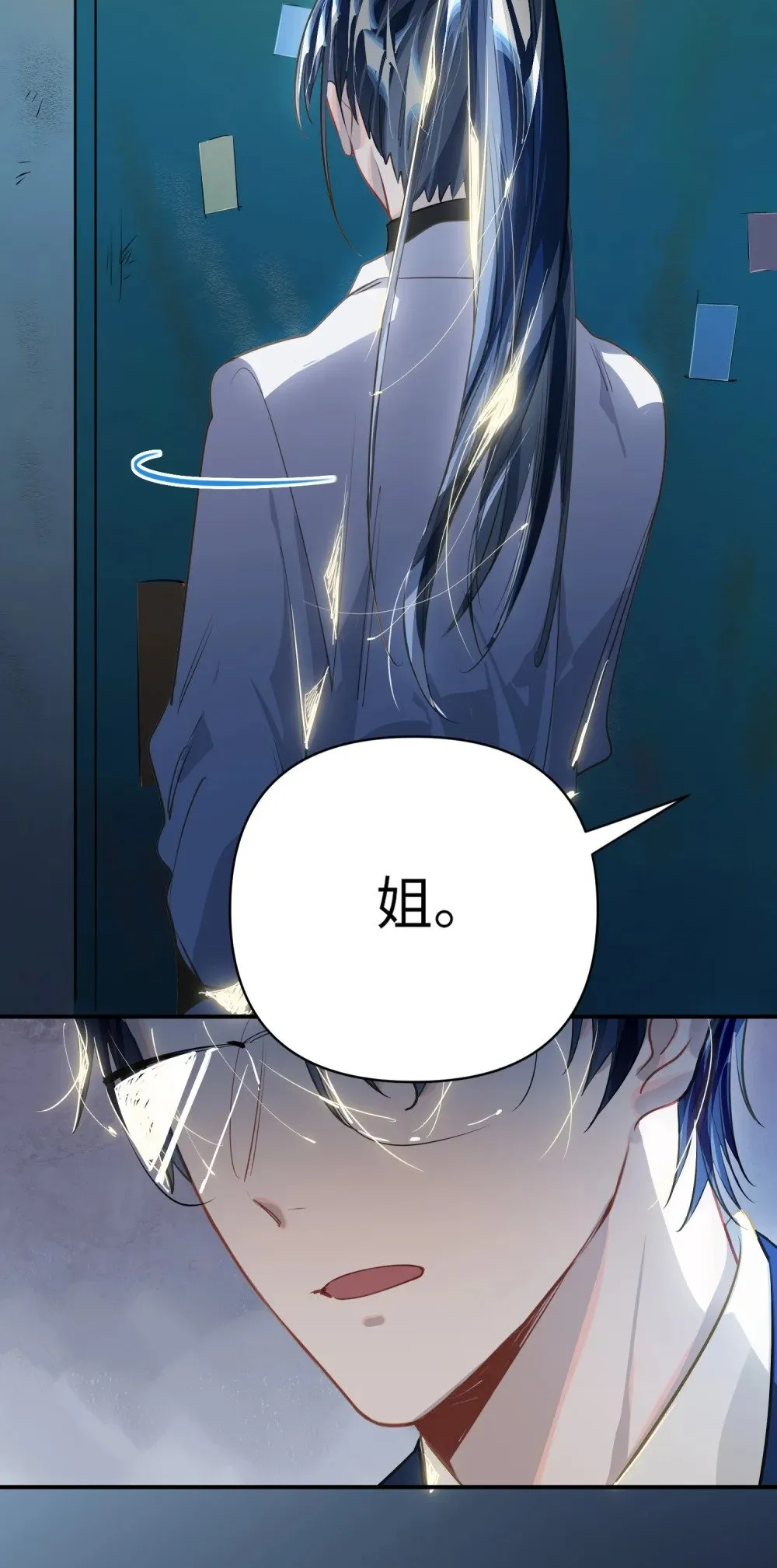 029 他是我男朋友 第22页