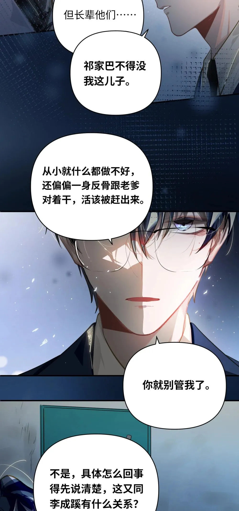 029 他是我男朋友 第29页