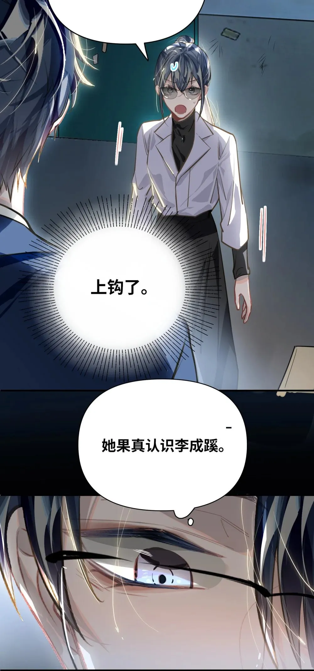 029 他是我男朋友 第30页