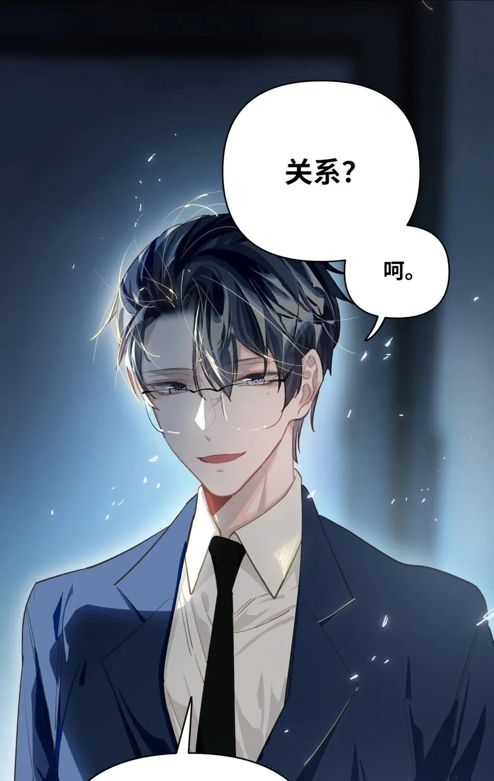 029 他是我男朋友 第31页