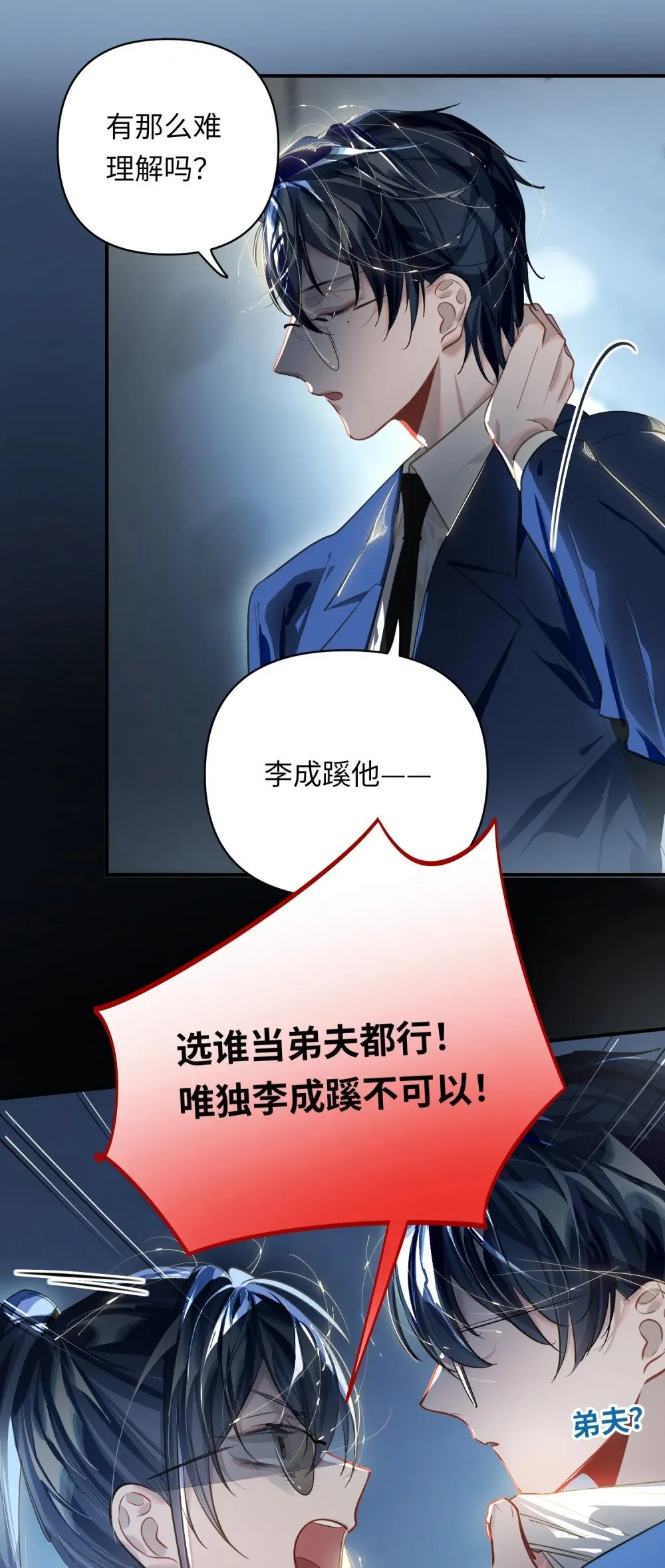 029 他是我男朋友 第33页