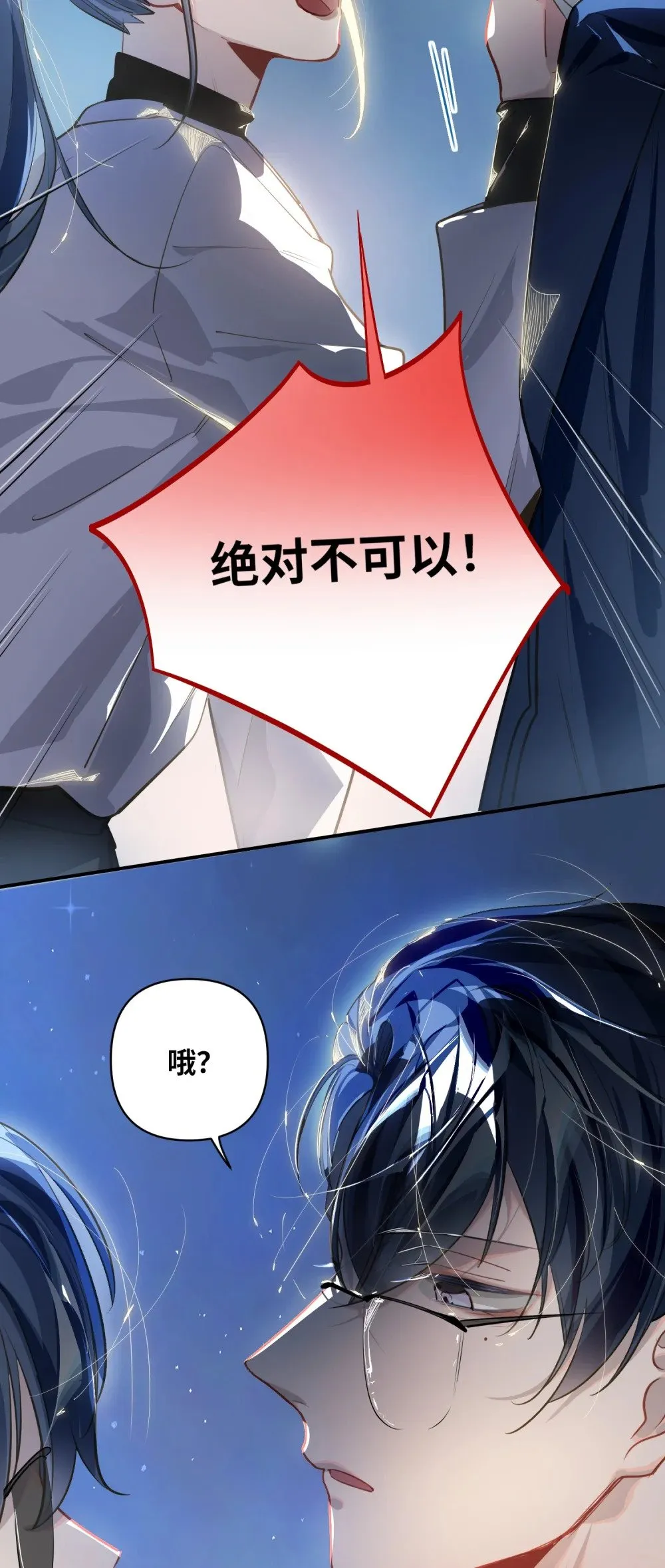 029 他是我男朋友 第34页