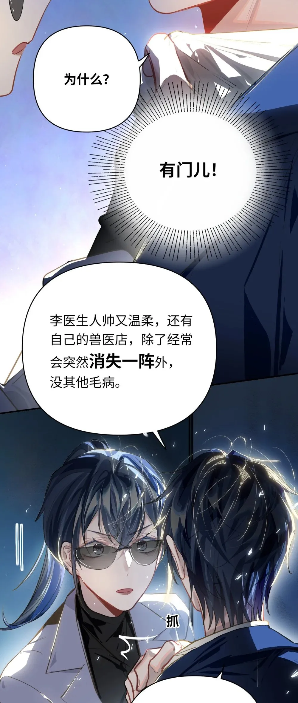 029 他是我男朋友 第35页