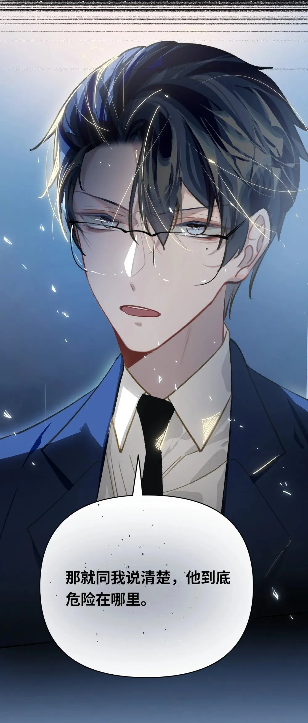 029 他是我男朋友 第40页