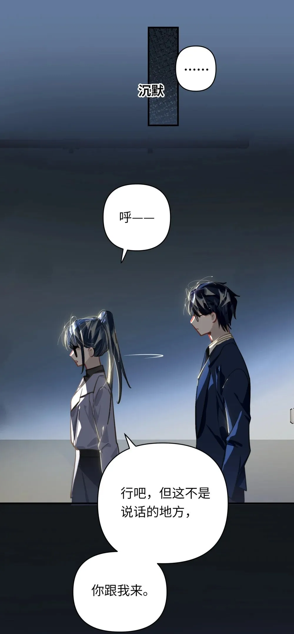 029 他是我男朋友 第41页
