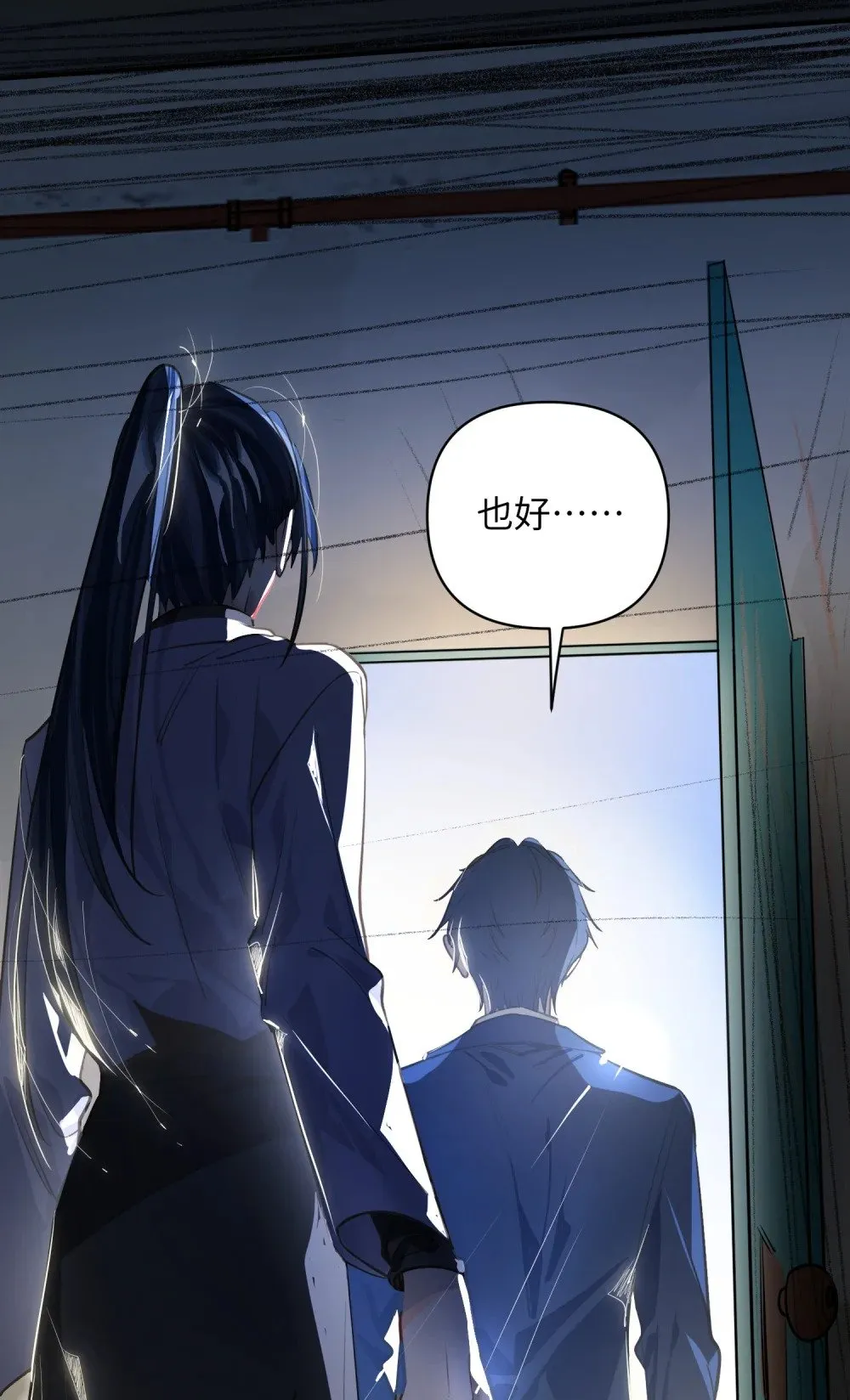 029 他是我男朋友 第43页