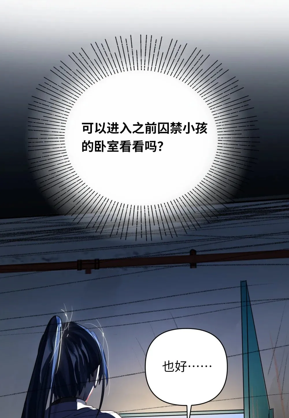 030 拖回家 第2页