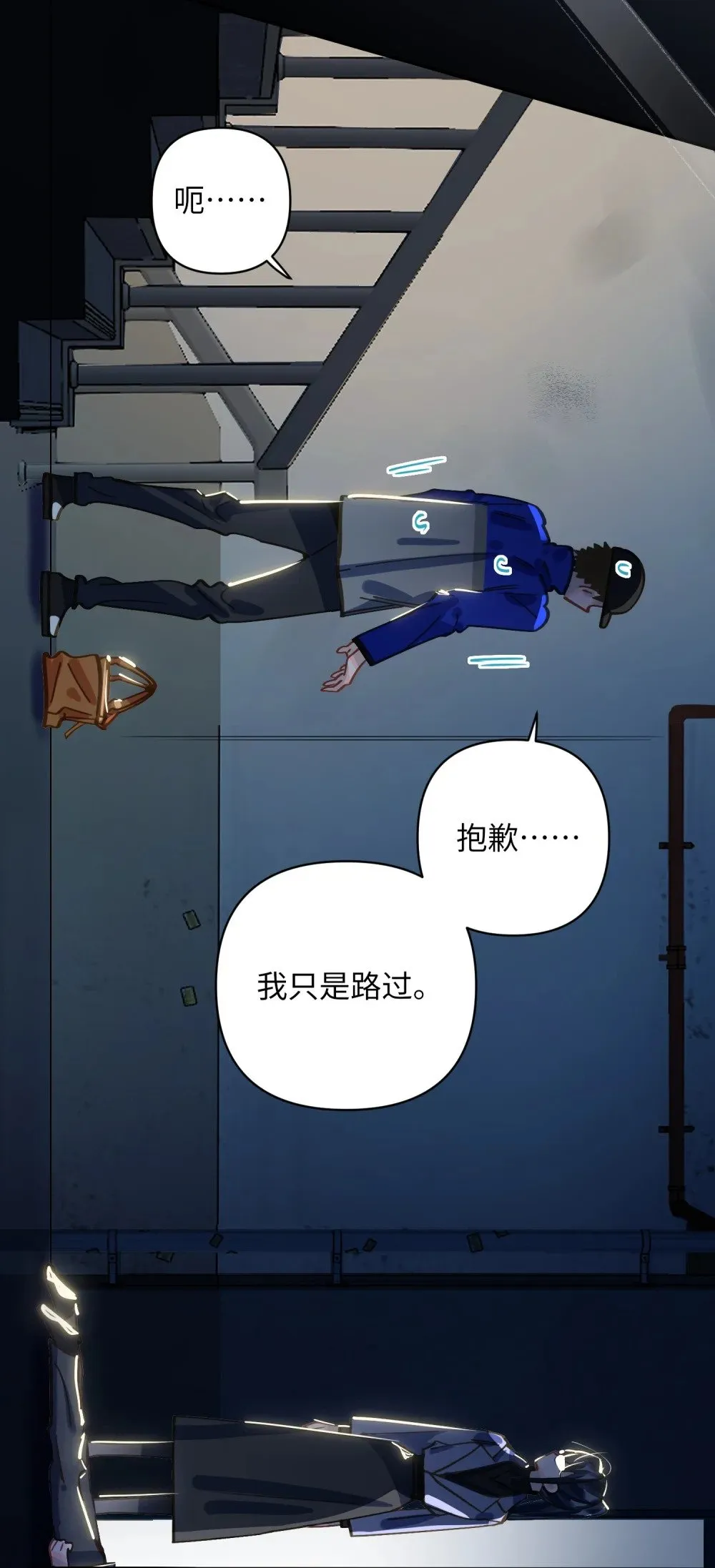 030 拖回家 第12页