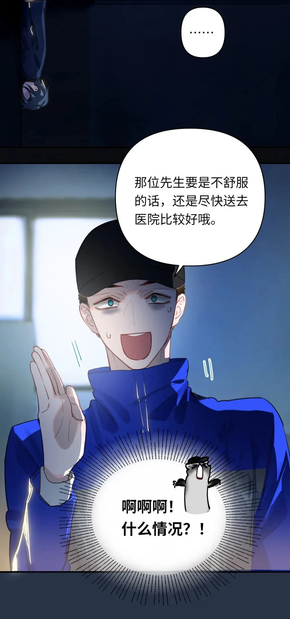 030 拖回家 第13页