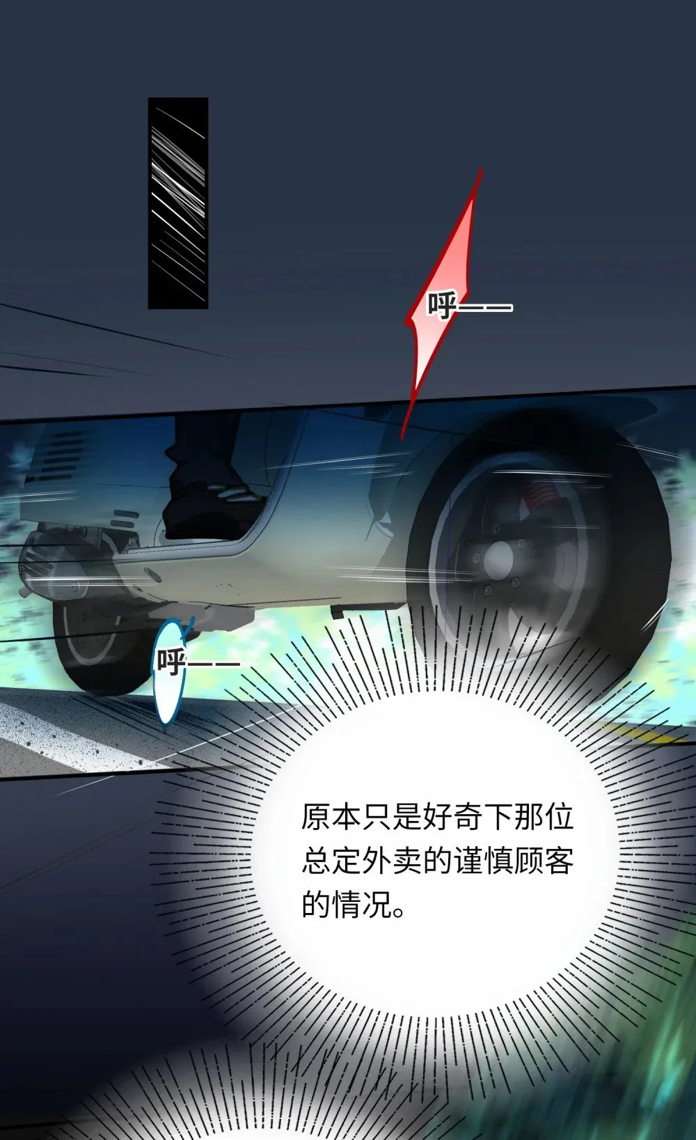 030 拖回家 第14页