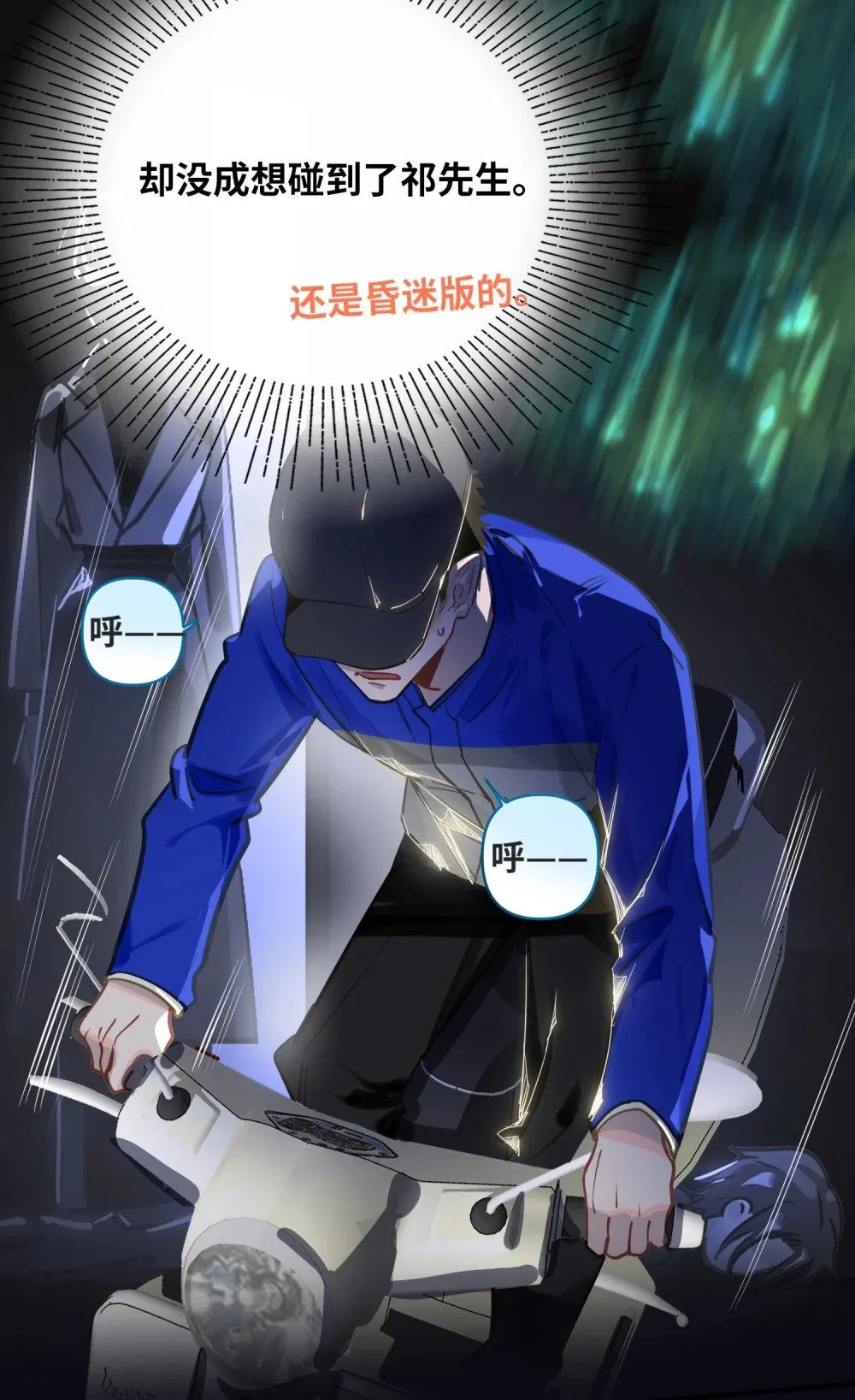 030 拖回家 第15页