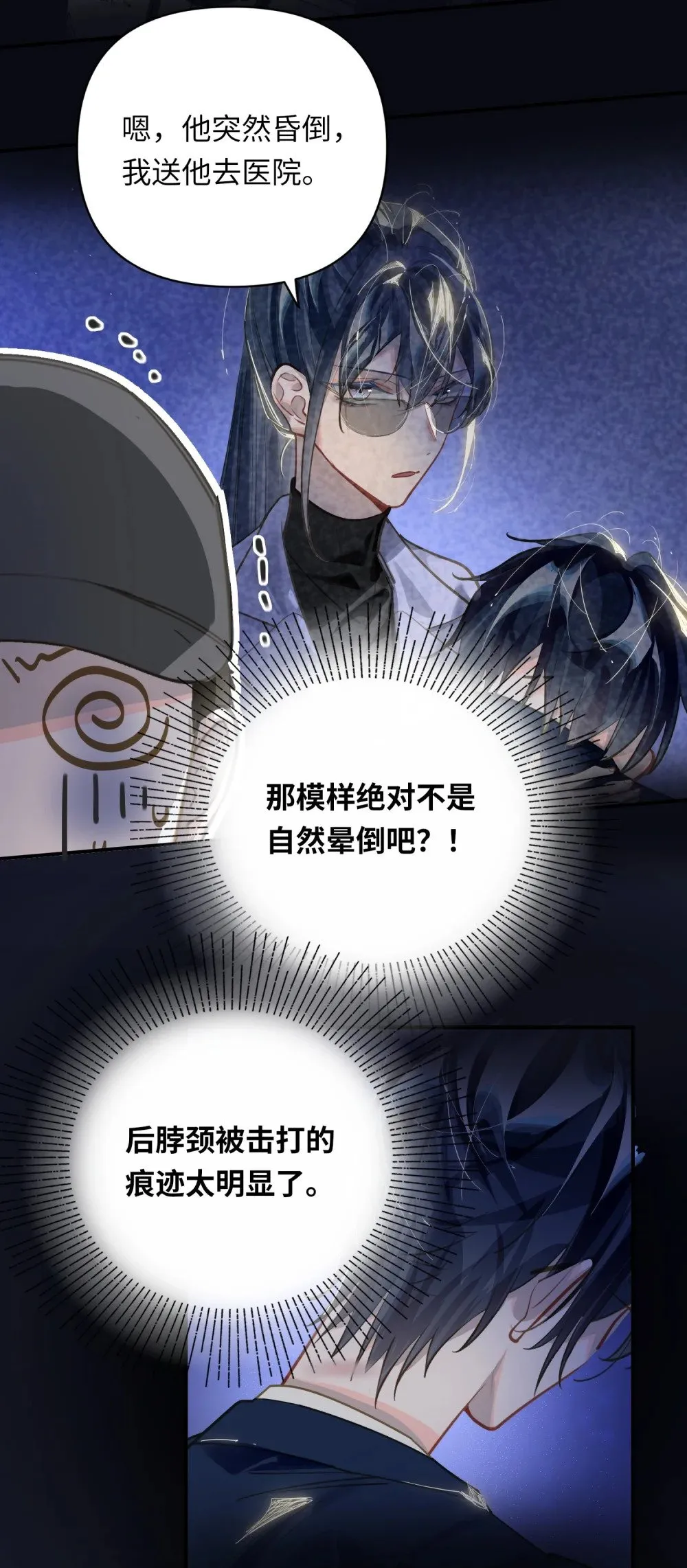 030 拖回家 第16页