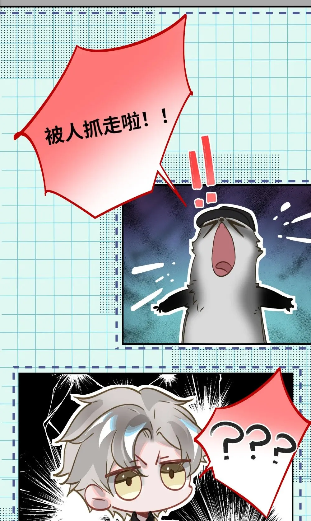 030 拖回家 第20页