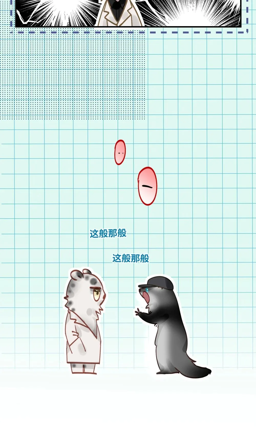030 拖回家 第21页