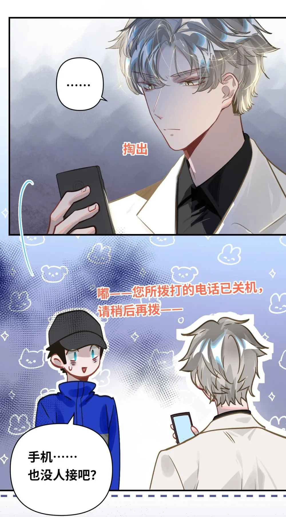 030 拖回家 第23页