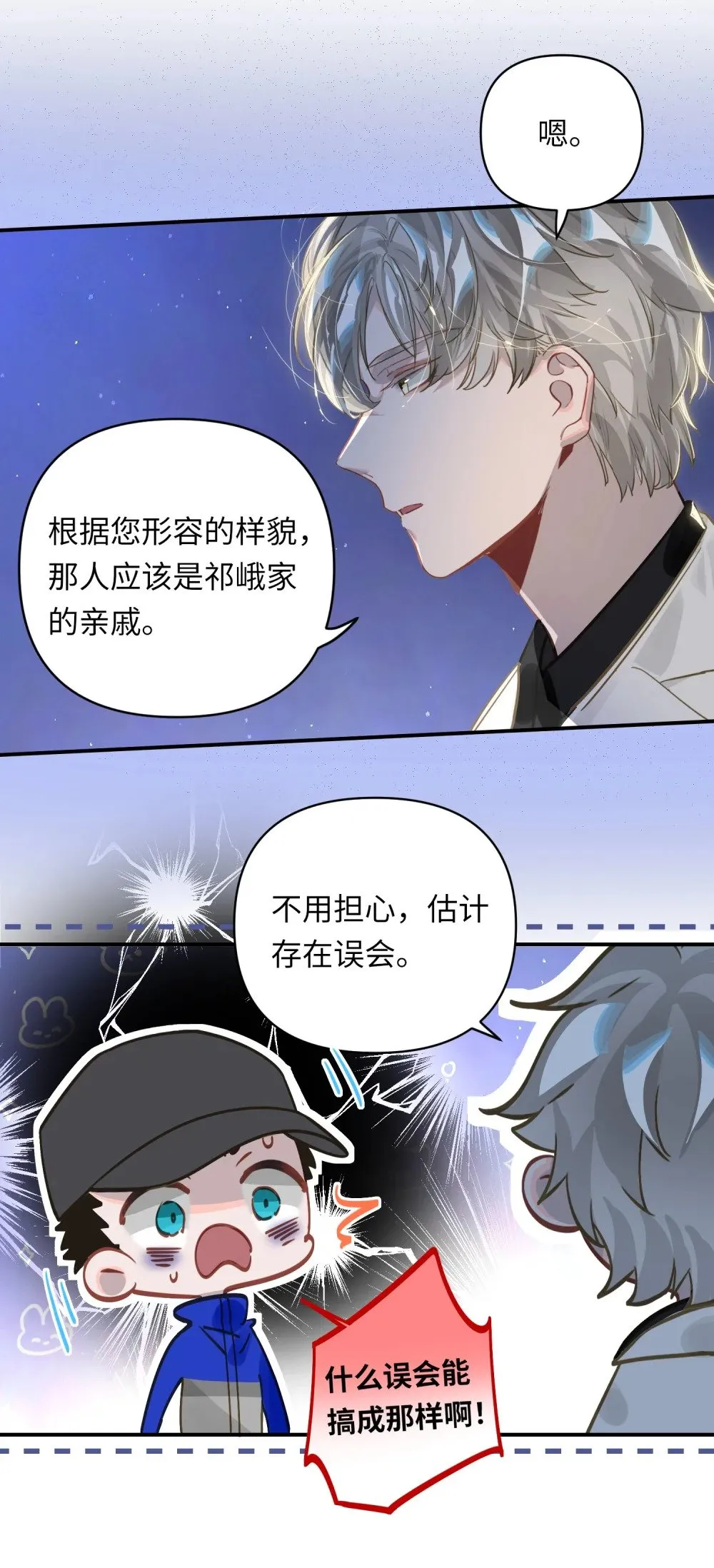 030 拖回家 第24页