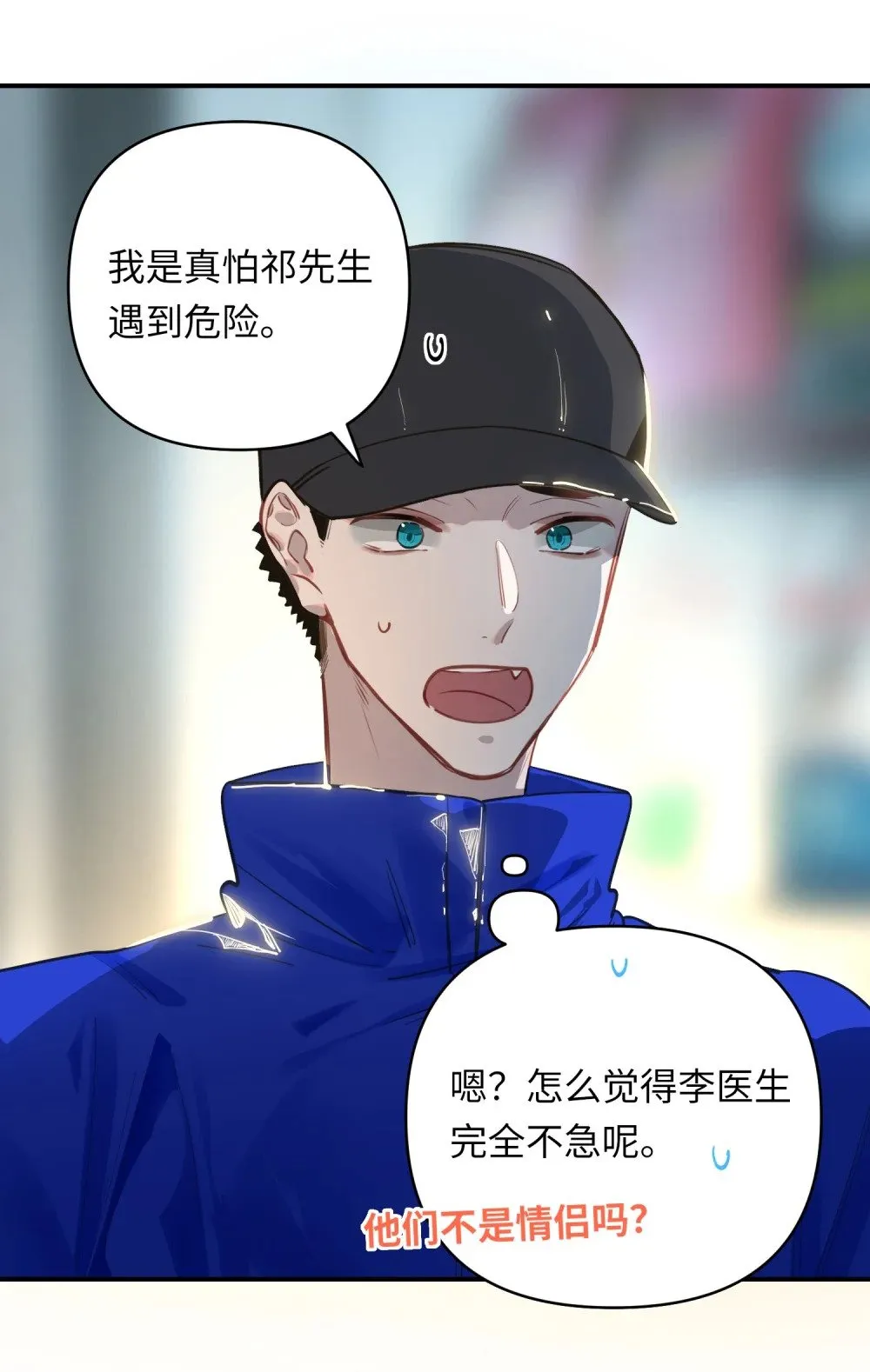 030 拖回家 第25页