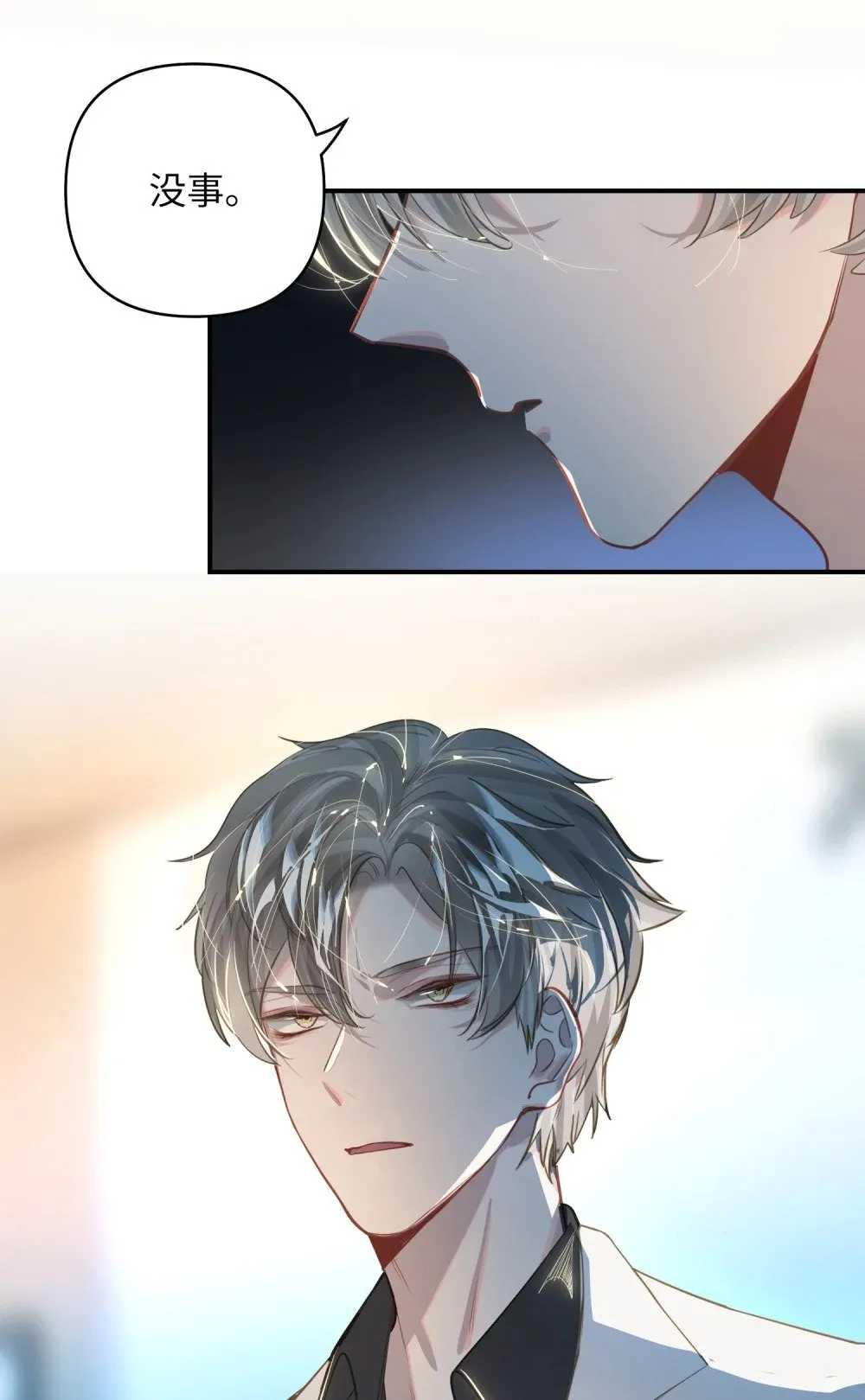 030 拖回家 第26页