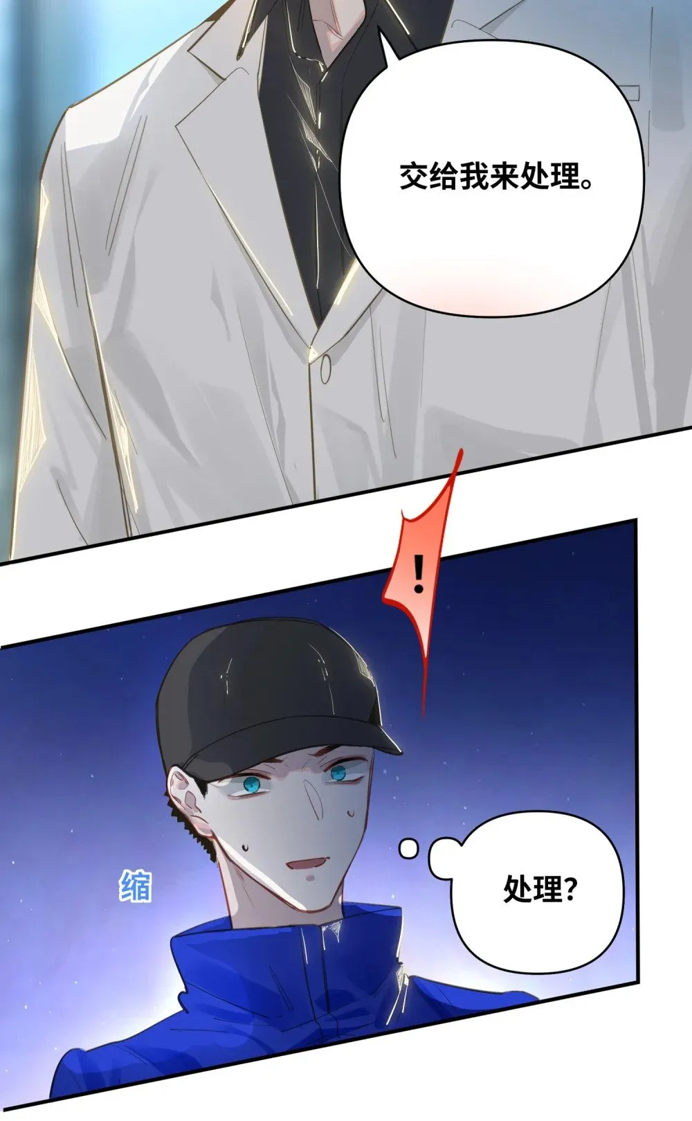 030 拖回家 第27页