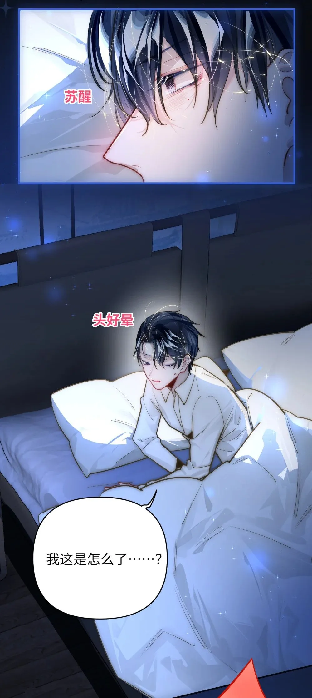 030 拖回家 第30页