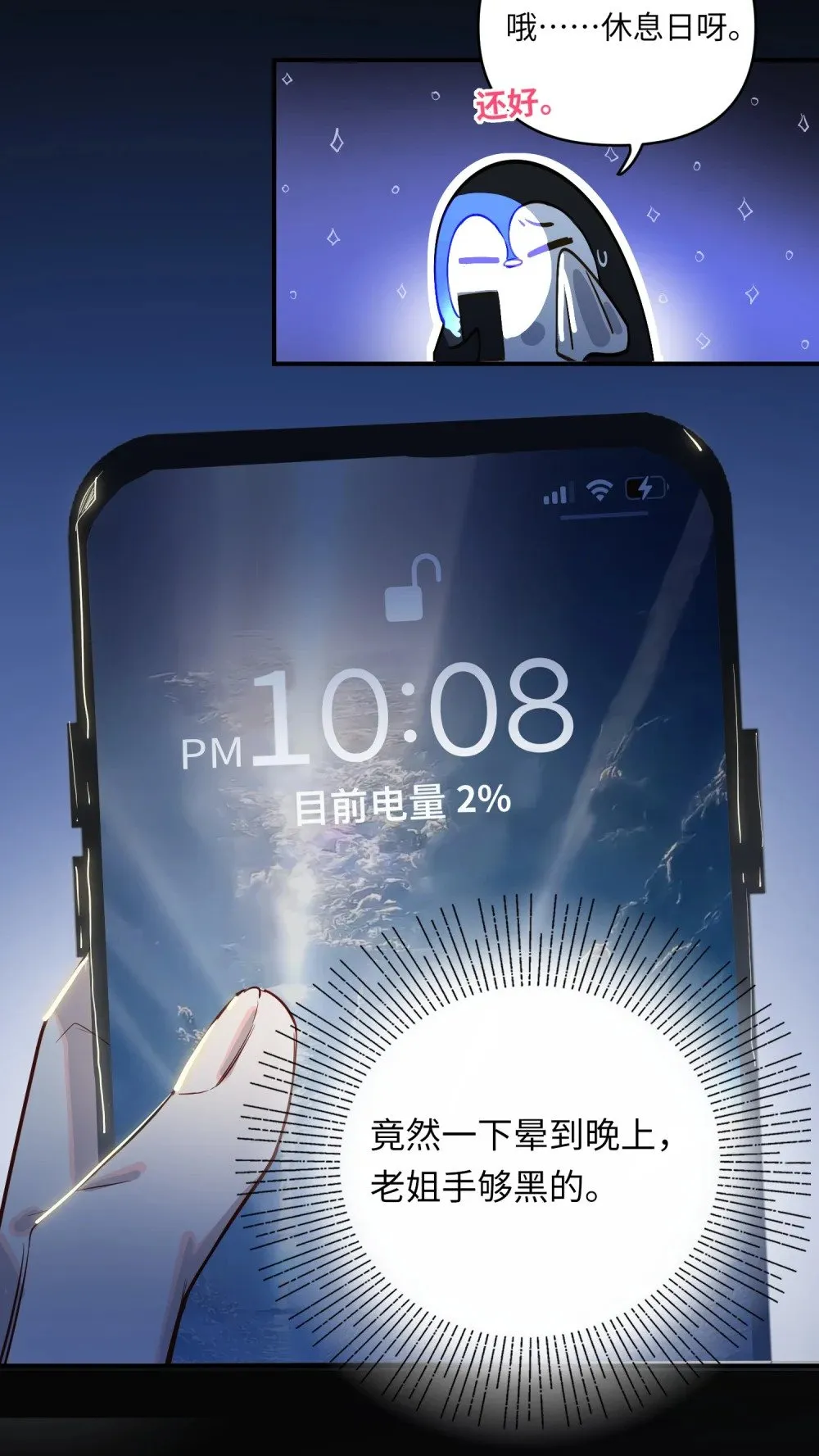030 拖回家 第33页