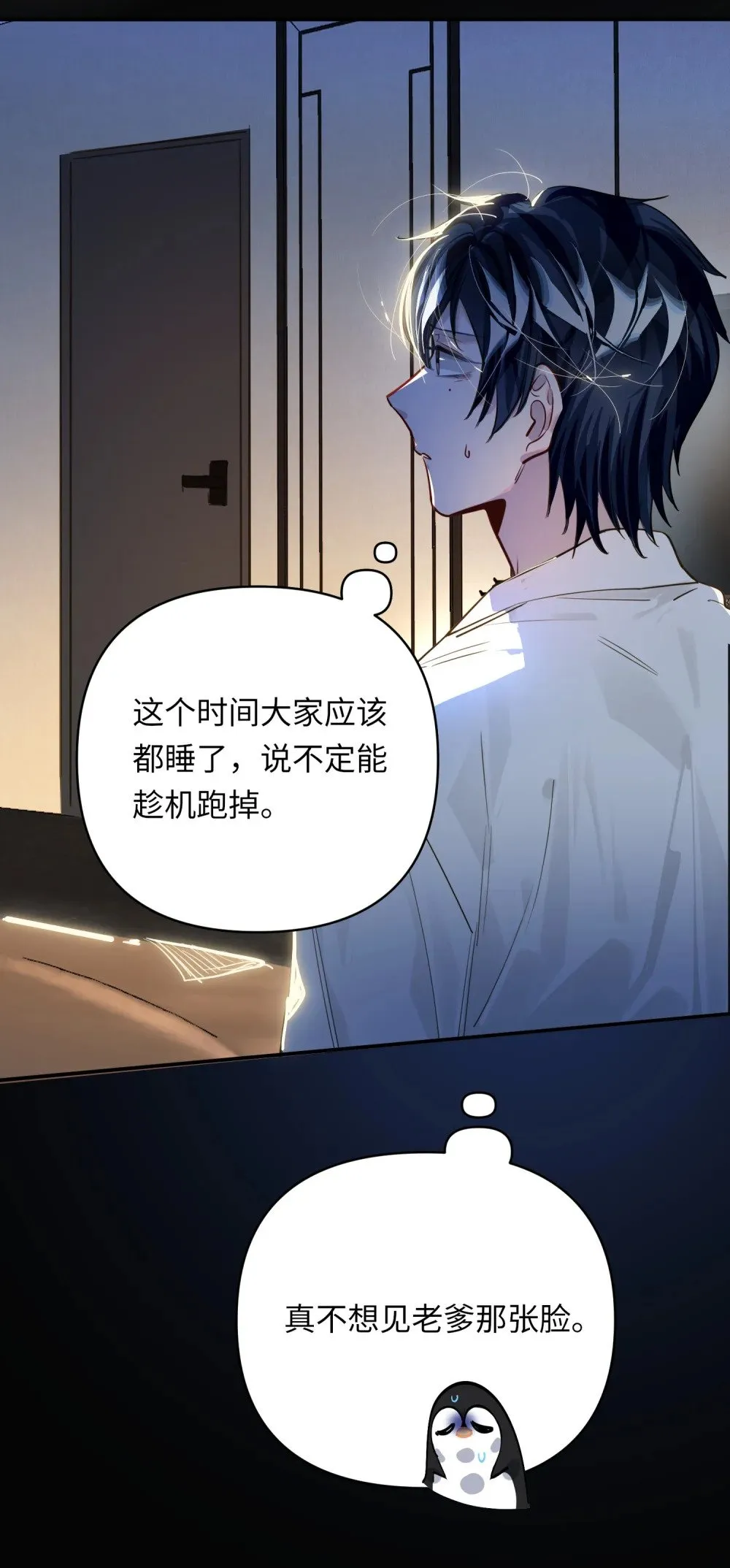 030 拖回家 第34页