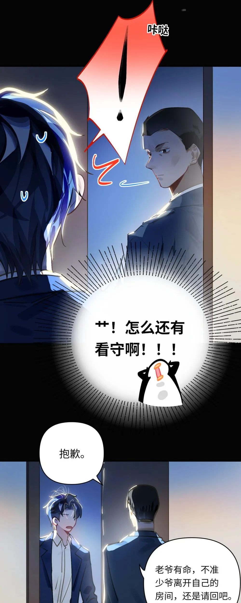 030 拖回家 第36页