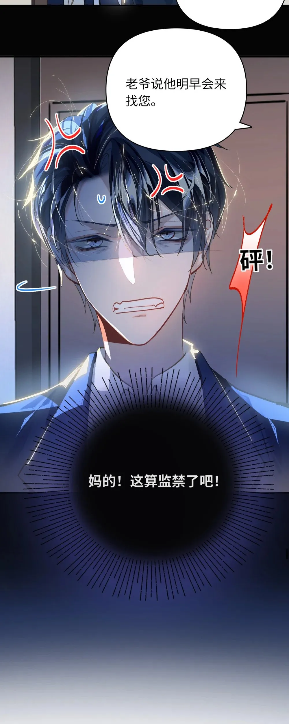 030 拖回家 第37页