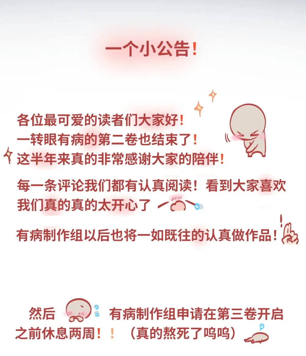 030 拖回家 第38页
