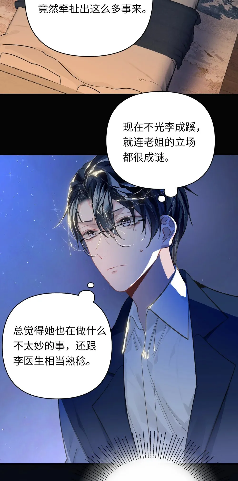 031 跳下来！ 第3页