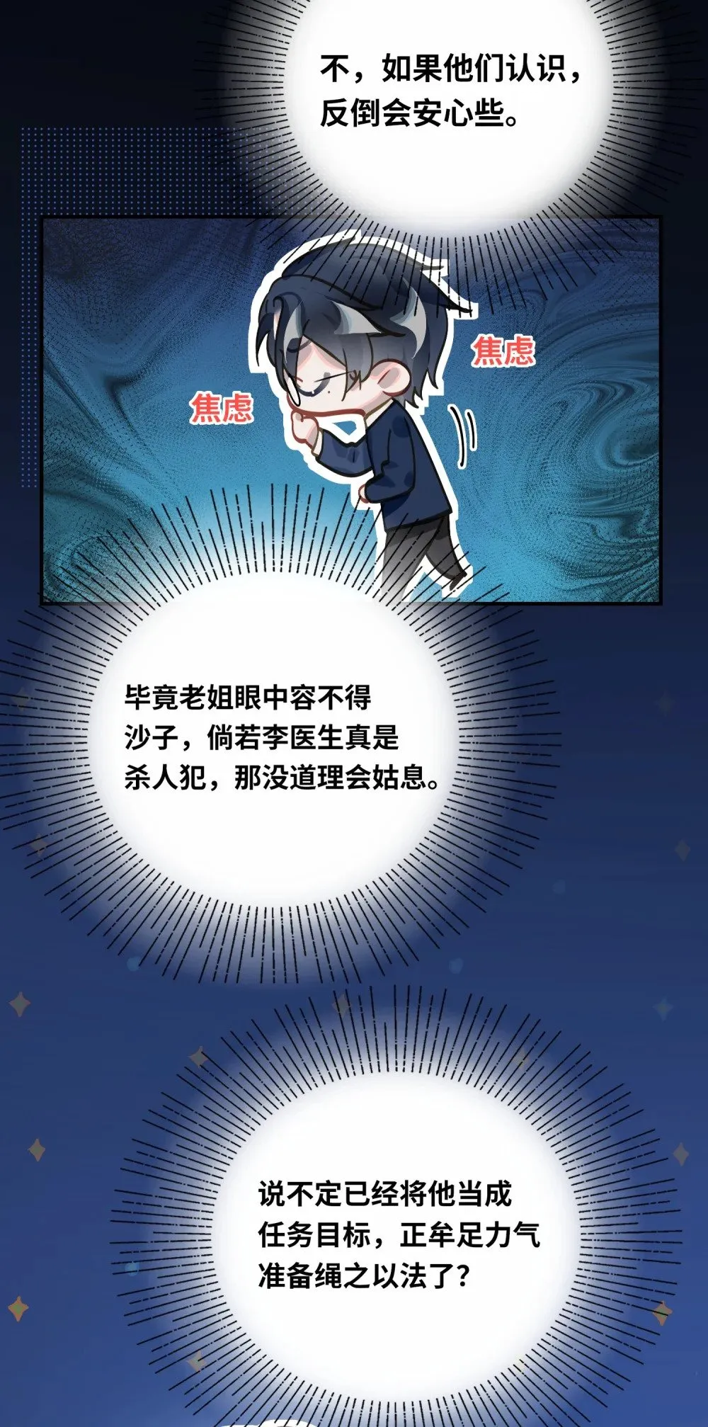 031 跳下来！ 第4页