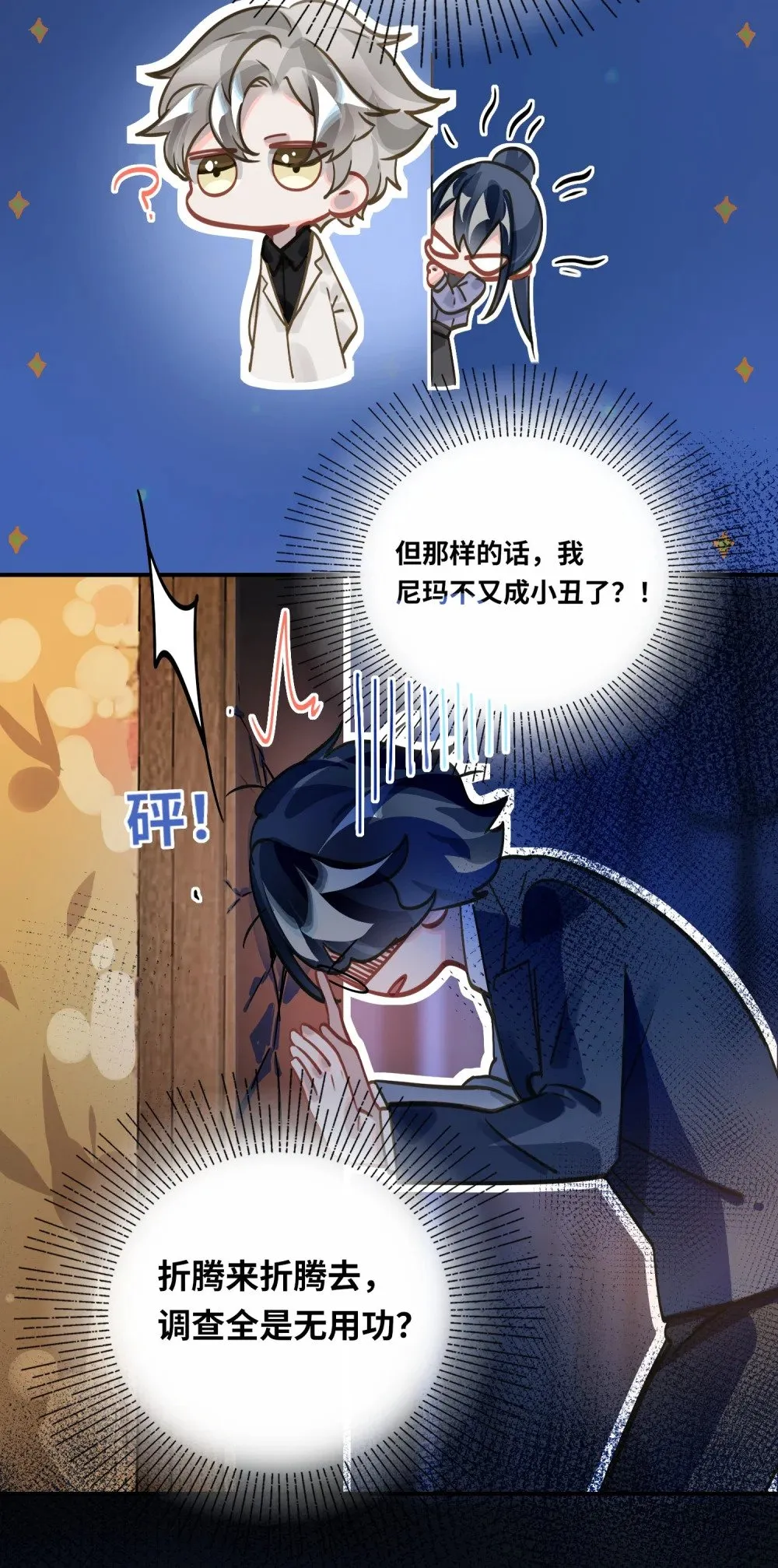031 跳下来！ 第5页