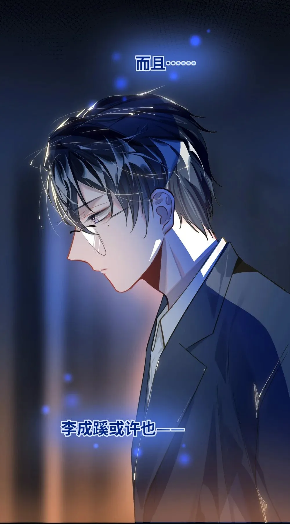 031 跳下来！ 第6页