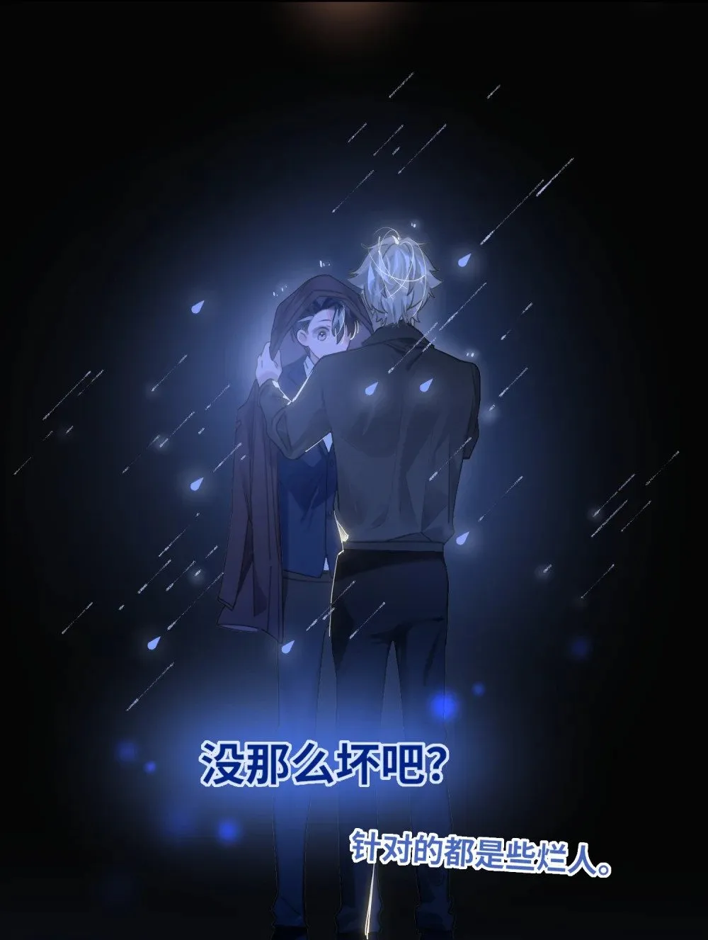 031 跳下来！ 第7页