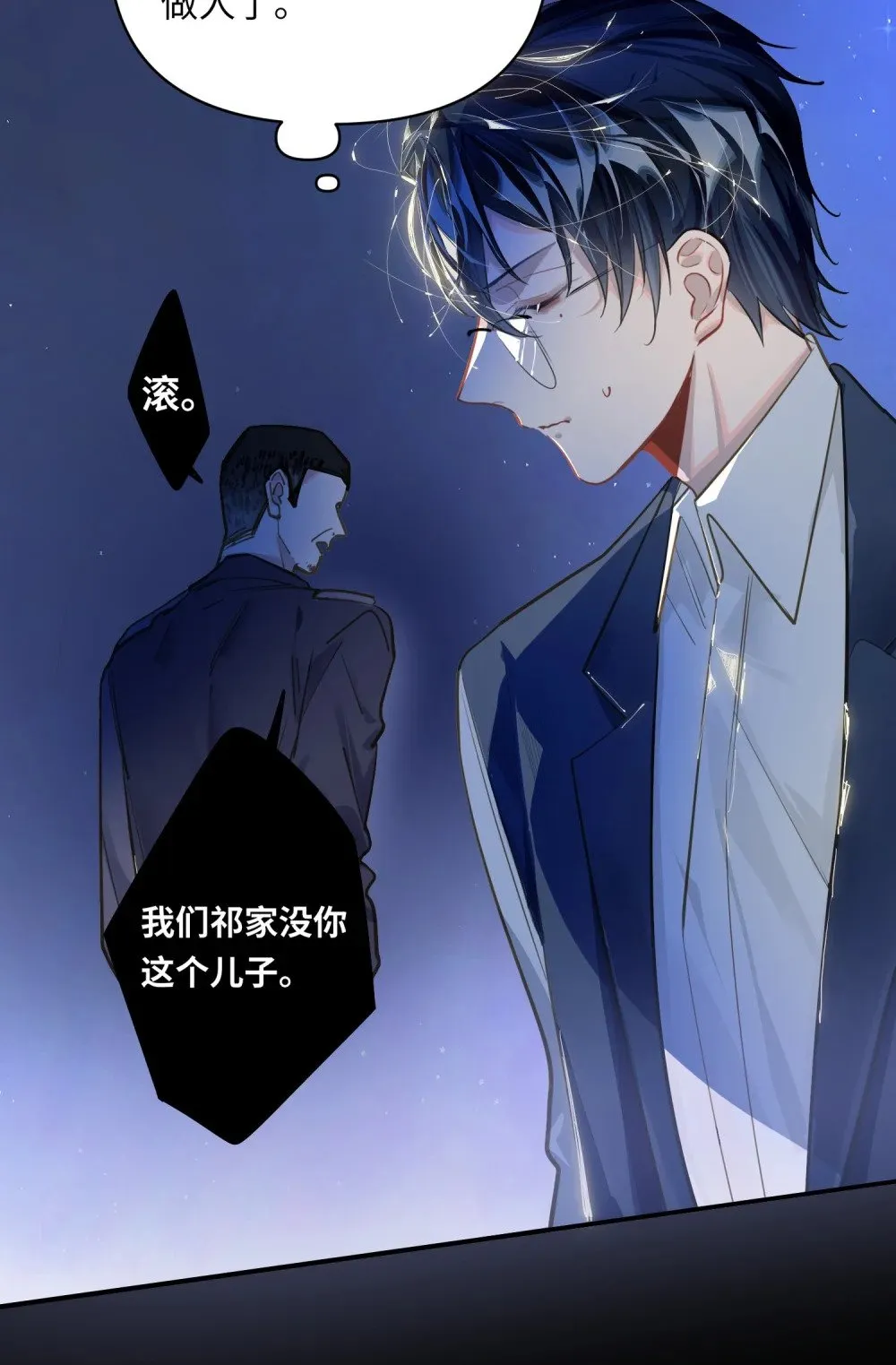 031 跳下来！ 第9页