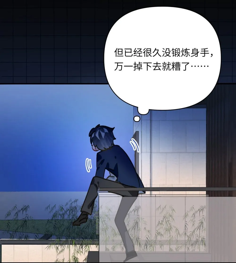 031 跳下来！ 第11页