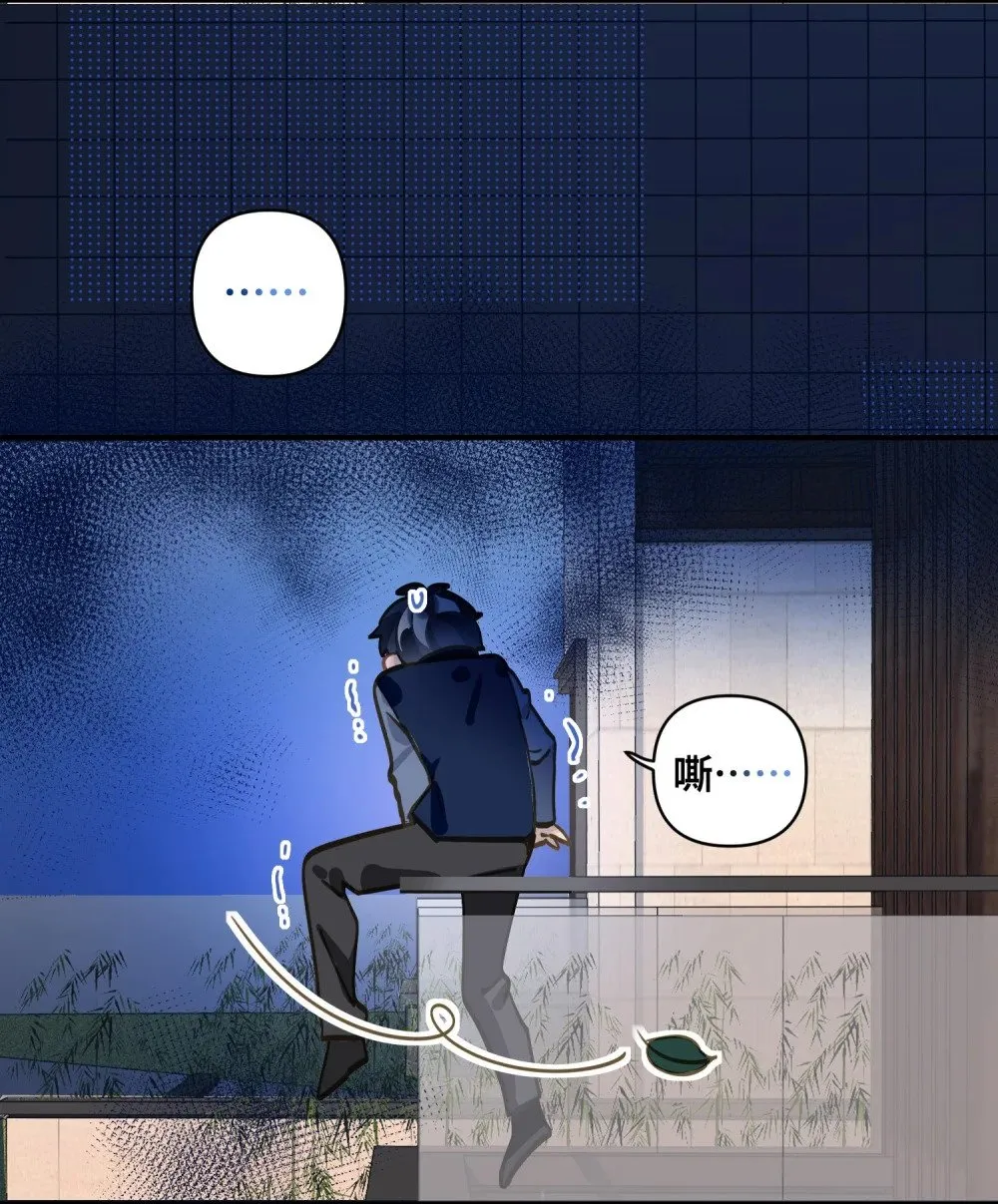 031 跳下来！ 第12页