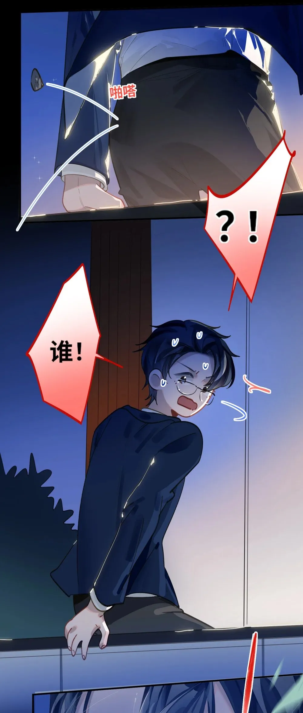 031 跳下来！ 第14页