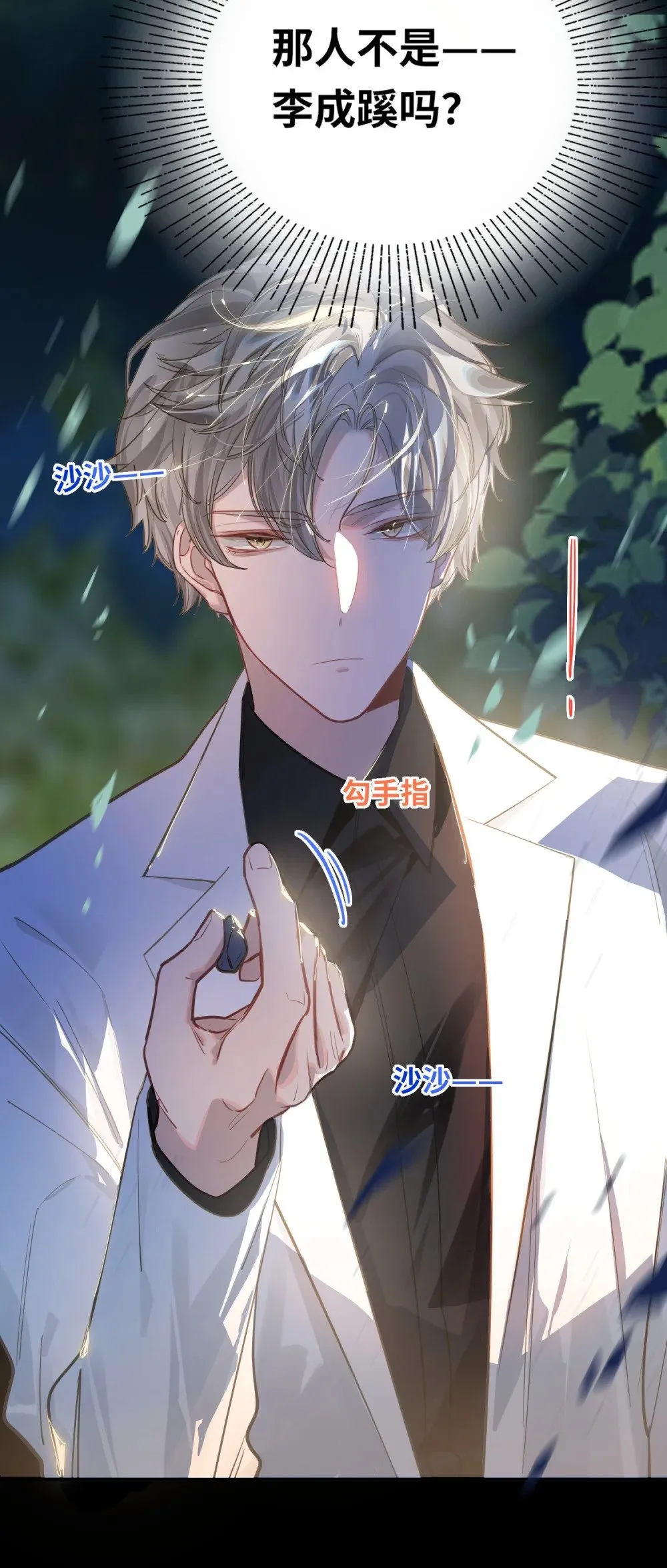 031 跳下来！ 第17页